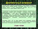 Достаточный алфавит