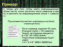 Число символов