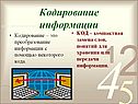 Компактная замена слов