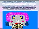 Большая дискета