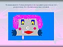 Обронила несколько слезинок