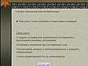 Схема алгоритма