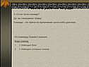 Что же такое команда