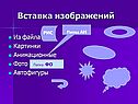 Слайды