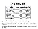 Запишите фамилии