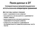 Символы