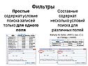 Фильтры