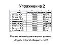 Отдел