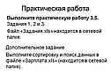 Практическая работа