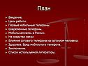План