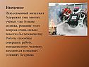 Введение