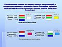 Оттенок