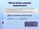 Два состояния прожектора