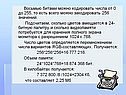 Числа