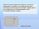 Практическая рекомендация