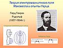 Средства связи