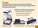 Сканер