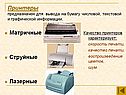 Принтеры
