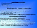 Основные вопросы темы: Столбчатые диаграммы