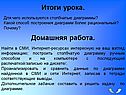Итоги урока