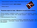 Решение задач по теме: «Вредные воздействия табака»