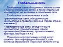 Глобальные сети