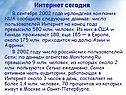 Интернет сегодня