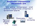Линия связи