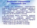 Скорость передачи данных