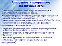 Аналоговая форма передачи данных