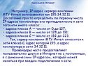 IP-адрес сервера компании
