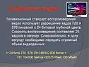 Цифровое видео
