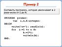 Составить программу