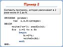 Числа