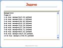 Информатика и ИКТ