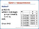 Цикл
