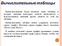 Итоговая строка