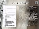Меню «Файл»