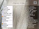Меню «Вид»
