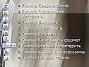 Правописание