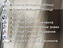 Вставить таблицу
