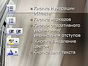Кнопка маркеров