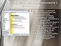 Как изменить вид всего документа с помощью тем