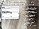 Стили для форматирования документа