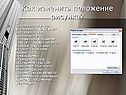 Как изменить положение рисунка