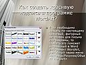 Как создать красивую надпись в программе WordArt