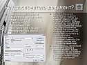 Как распечатать документ