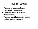 Разнообразие телевизионных жанров