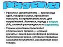 Реклама