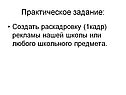 Практическое задание